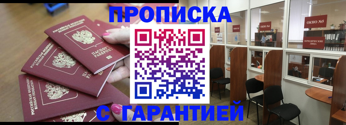 прописка поиск в Новосибирской области