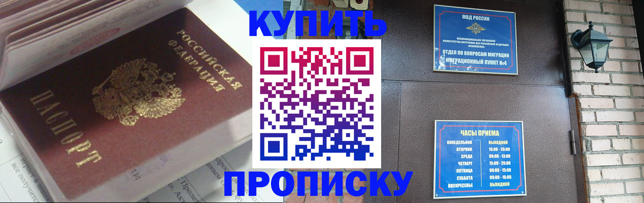 временная регистрация надежно в Новосибирской области