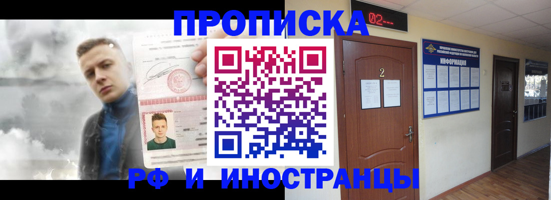 временная регистрация 2025 в Новосибирской области