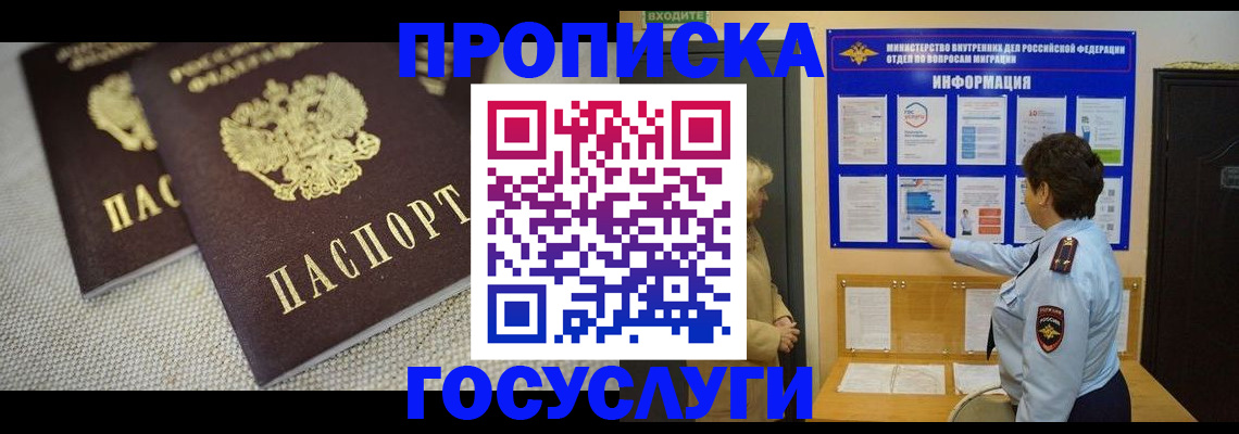 пропишу в квартире в Новосибирской области